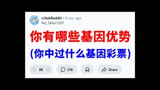 Xổ số gen