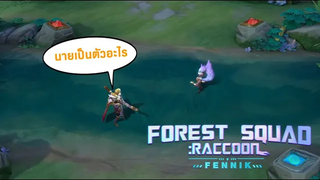 สรุป Fennik เป็นตัวอะไร มาดูกัน (พากย์ไทย) Forest Squad Raccoon Fennik