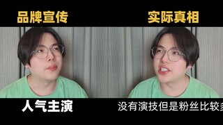 Akan seperti apa jika iklan merek jujur? | Teori Sesat 06