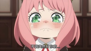 阿尼亚只是想和次子做朋友....为啥要把阿尼亚弄哭！！！