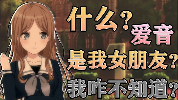 【MyGO/Ái Tố】Các bạn đã bên nhau chưa?