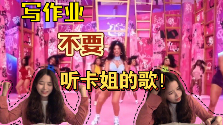ช่วยด้วย! อย่าฟังเพลงของ Cardi B ขณะทำการบ้าน!