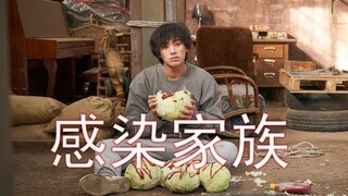 电影解说: 感染家族 (The Odd Family Zombie On Sale Review)