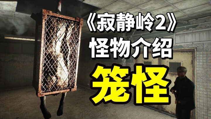 ทำไมในช่วงต้นของเกม “ไซเลนท์ฮิลล์ 2” พวกมอนสเตอร์ถึงไม่มีปากกันนะ?