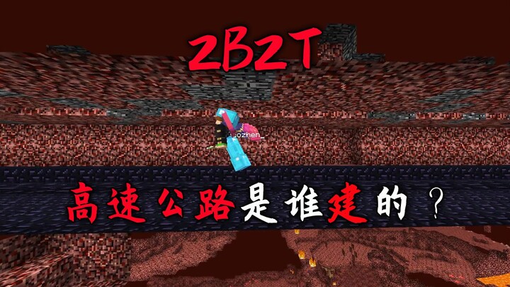 Minecraft 2B2T Server: The History of the Highway! Who Built Such a Massive Project?