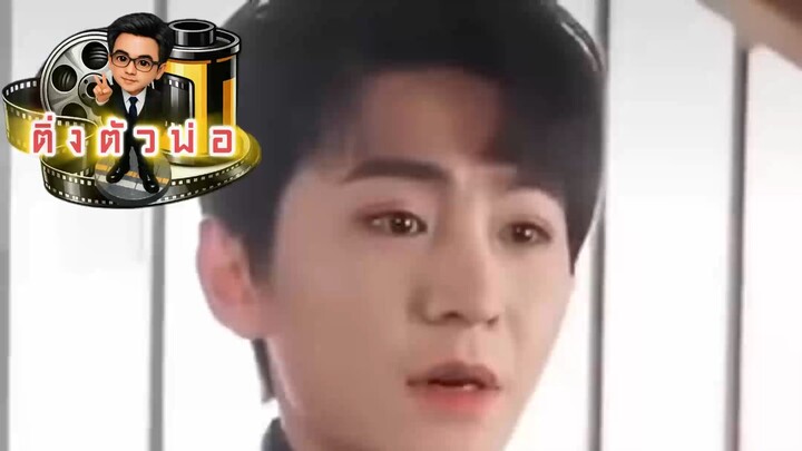 ธนกรทะลุมิติพัฒนาแผ่นดิน(จบ)