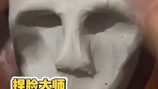捏脸大师