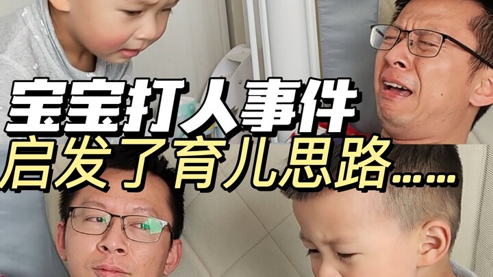 سجل لحالة نموذجية جدًا في تربية الأطفال...