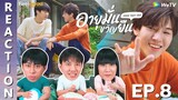 [REACTION] อายุมั่นขวัญยืน I 1000YO | EP.8 | IPOND TV