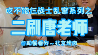 Ketiga prajurit itu bergegas ke Beijing dan memakan 23 hidangan dari Tuan Tang