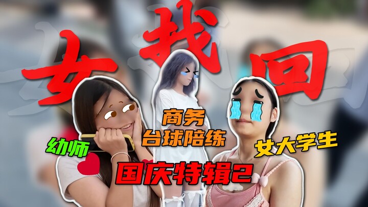 [National Day Special · 2] Annual Recap of All the Women Who Were Reunited with Their Loved Ones! A 