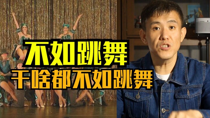 This dance is so addictive! Let’s talk about some super cheesy dances from Hollywood movies~