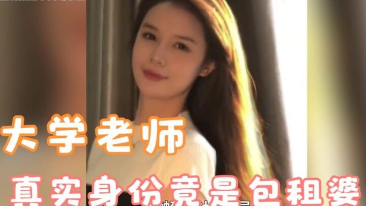 大学老师多厉害，学生偶然间发现刑法老师是阎王，一年判死几百人