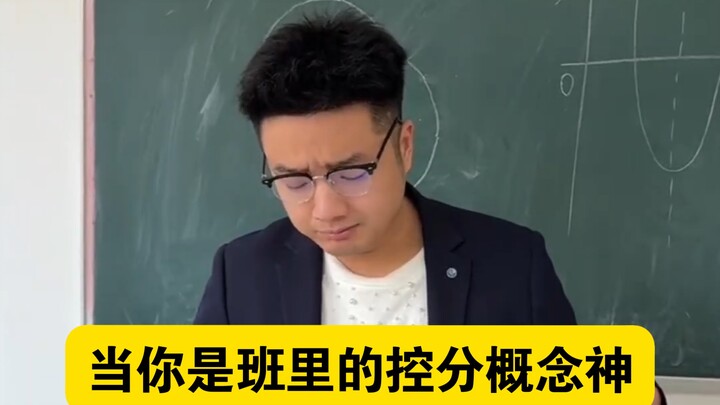 “Ketika Kamu Adalah Dewa Konsep Pengendalian Skor di Kelas” #Kumpulan