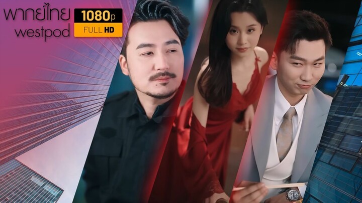 พ่อผมเป็นแค่รปภ | พากย์ไทย | ชื่อไทย