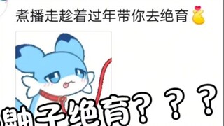 อย่าฆ่าเชื้อ วู้ วู้ วู้
