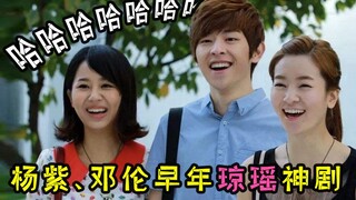 [Trùng Ca] Diễn giải ma mị bộ phim Quỳnh Dao thời kỳ đầu của Đặng Luân và Dương Tử "Hoa không phải h
