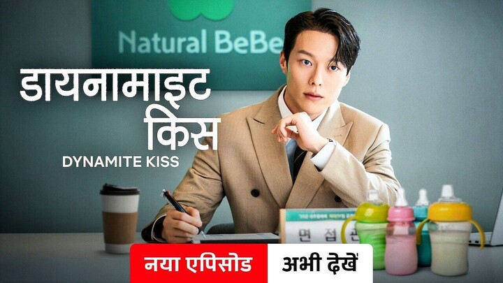 Dynamite Kiss (2025) Episode 4 Hindi Dubbed