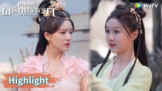 เฟิ่งอิ่นจำน้องสาวได้แล้ว อาอวี่น่ารักมาก! | Highlight EP29 | ตำนานรักผนึกสวรรค์ | WeTV