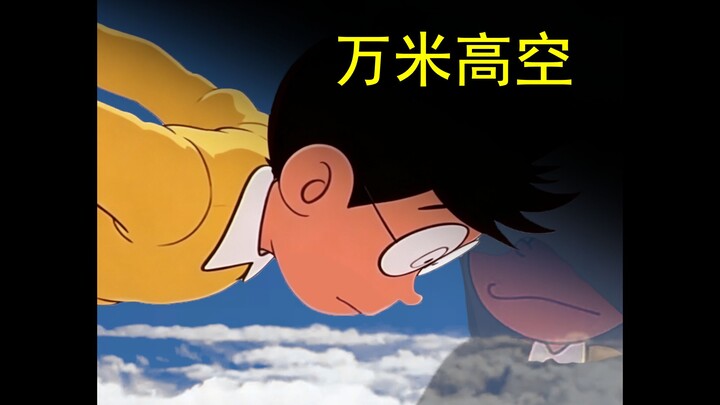 โดราเอมอน แต่เรื่องลึกลับแห่งเกาะลอยฟ้า (ตอนที่ 1)