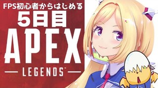 【APEX】1キル目指してぴよぴよ5ペックス目！【ホロライブ/アキロゼ】