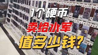 How much is a coin worth on Bilibili? Unveiling the true price list for "water army" influencers: Th
