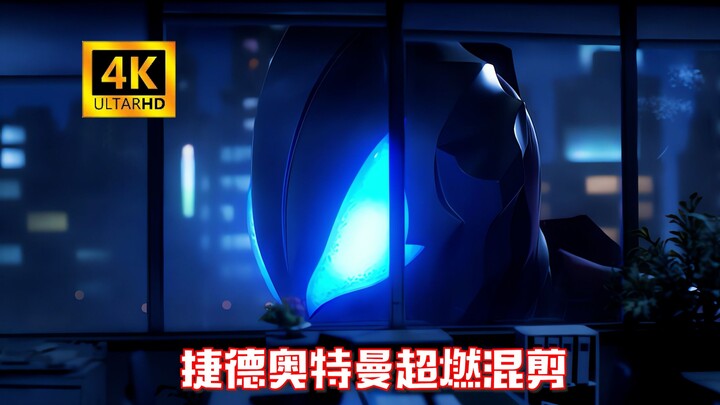 遇到事情不能坐以待毙 超燃极致卡点混剪