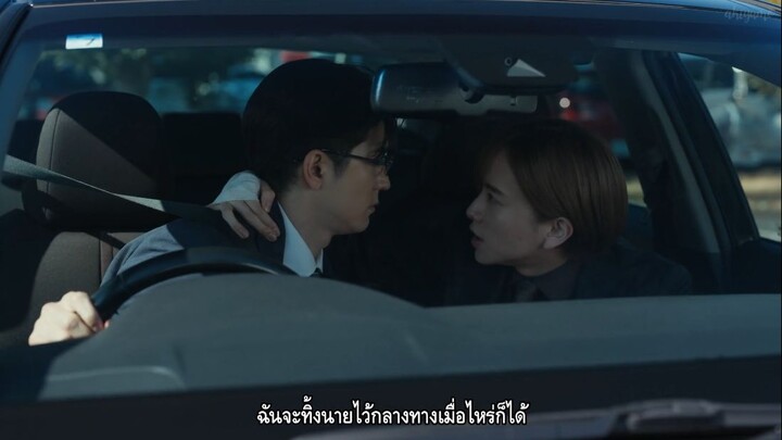 ฮิมิตสึ ตอนที่ 9