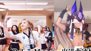 تحدي سينو، الأفضل في رقص أغنية Baby Monster الجديدة على الإنترنت