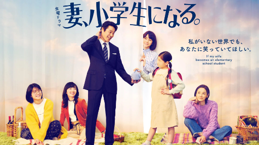 Tsuma, Shogakusei Ni Naru ~ Ep 08 Sub Indo