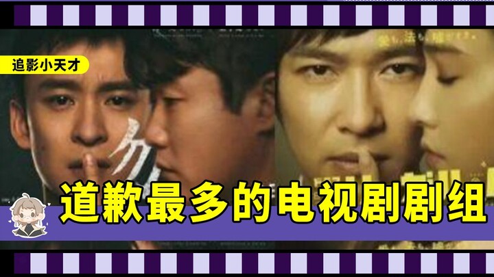 Suspected plagiarism, copyright infringement, apologies—why does this production team keep pulling s