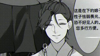 “娘子？”/oc（女装1呀好文明）