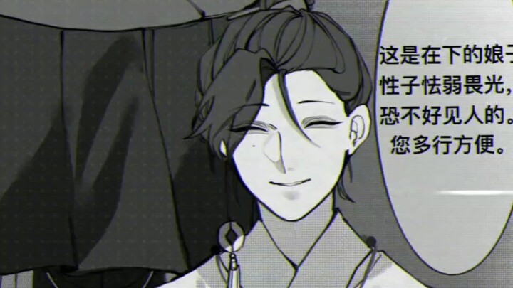 “娘子？”/oc（女装1呀好文明）