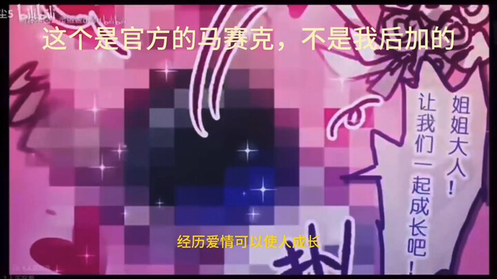 ซีเอ๋อร์แกล้งเป็ดเป็ดซะแล้ว! รวมฉากเด็ดสุดหวิวจาก miHoYo