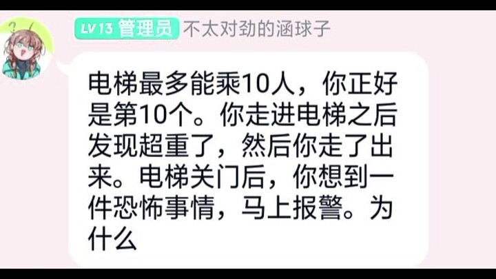 These Hilarious Netizens Are Actually Taking the Reasoning Seriously (Episode 3)