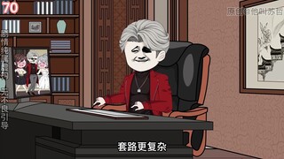 第70集：得知林枫是副导演，贝贝直接怀疑人生。