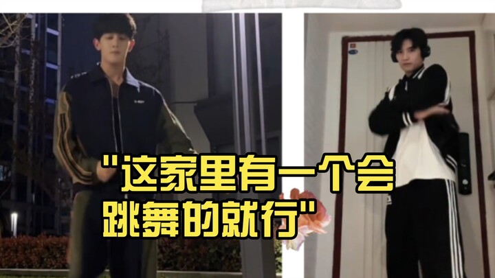 As long as there's one dancer in the family, that'll do! Junjie's determined gaze makes it seem like