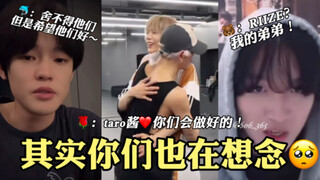 هوا رن أيضًا يفتقد كثيرًا: "لا أستطيع التخلي عن تشنغ تشان وشوتارو" عيناه تدمعان بشدة TT | إن سي تي ل