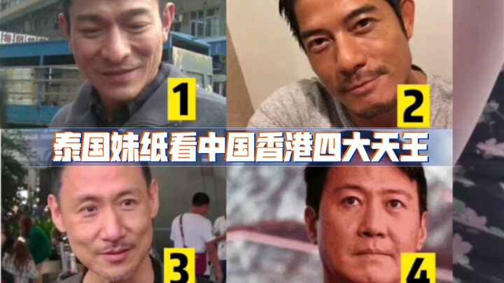 Thai girl watches Hong Kong’s Four Heavenly Kings—and ends up wanting one of them right there! The “