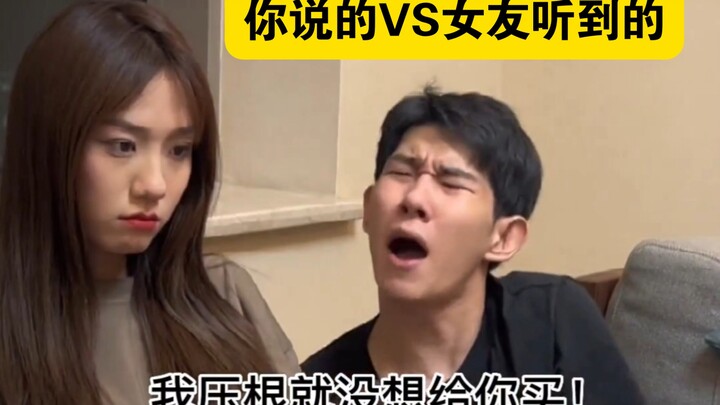 "What You Said vs. What Your Girlfriend Heard" 2