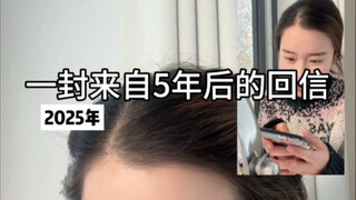 So time capsules really do exist—what about you five years from now?