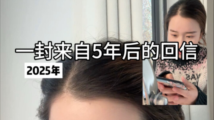 原来真的有时间胶囊,那么5年后的你？