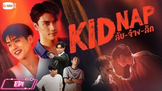 Kidnap the he series EP2 [2024BL]🇹🇭