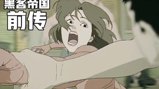 【拳头说】5G来了《黑客帝国》还远吗？解读黑客帝国前传二次复兴！