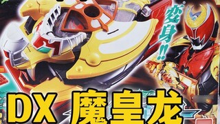 Emotions are high! A comprehensive review of the Transformation Bracelet DX Demon Emperor Dragon Tat