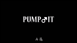 PUMP ♂ IT [van full version]