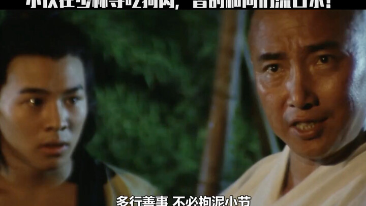 酒肉穿肠过，佛祖心中留。。