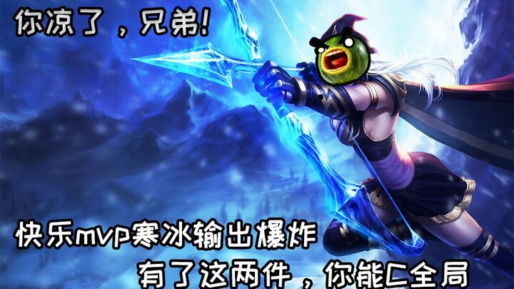 Bộ trang bị Sương Giá cho sát thương bùng nổ phiên bản hiện tại! Trôi chảy tuyệt đối từ đầu đến cuối