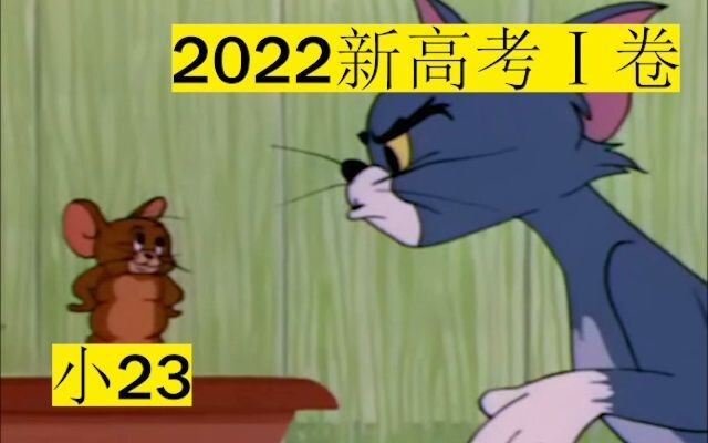 当22高考数学遇见23高考数学...