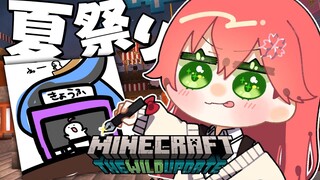 【 Minecraft 】夏祭りに出店しようかな～～～ってにぇ！【ホロライブ/さくらみこ】